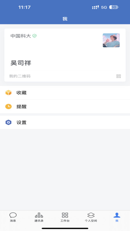 中国科大(1)