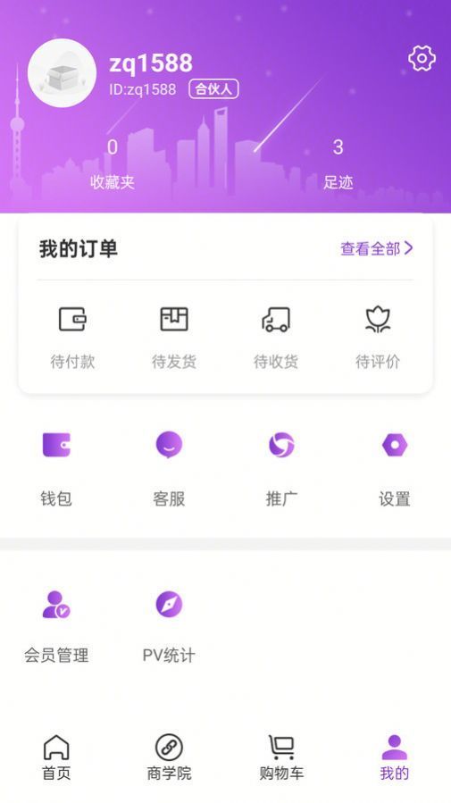 凤凰易购(3)