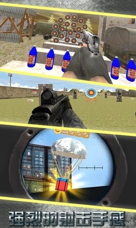 打靶训练大师3d.jpg