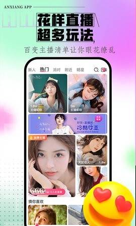 彩虹直播app免费版(1)