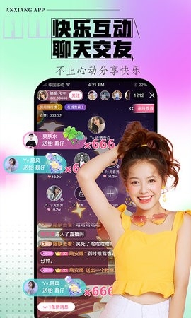 彩虹直播app免费版(2)