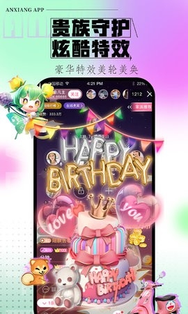 彩虹直播app免费版(3)