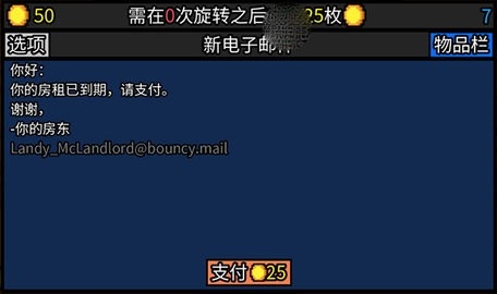 幸运房东无限重置(2)