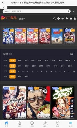 丫丫影院官方正版(1)