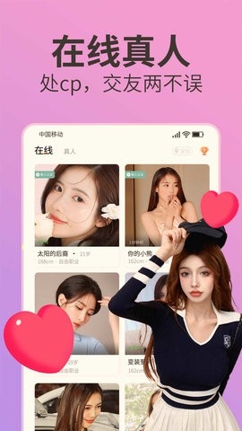 密爱交友(2)