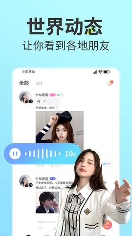 密爱交友(1)
