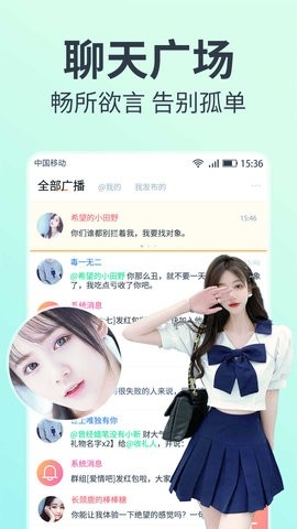 密爱交友(3)