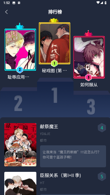 青梅漫画官方正版.png