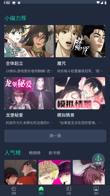 青梅漫画官方正版(1)