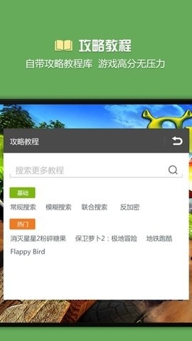 烧饼修改器最新版(2)