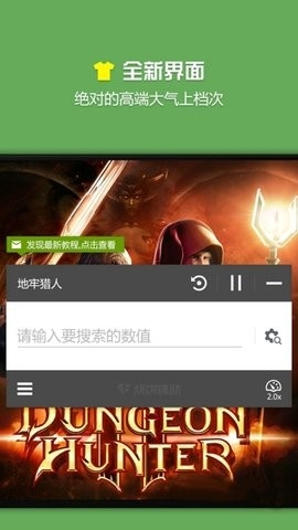 烧饼修改器最新版.jpg