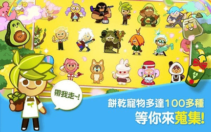 跑跑姜饼人国际版(2)
