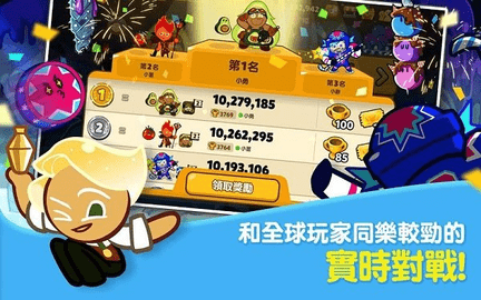跑跑姜饼人国际版(3)
