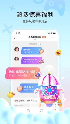 奇秀极速版(3)