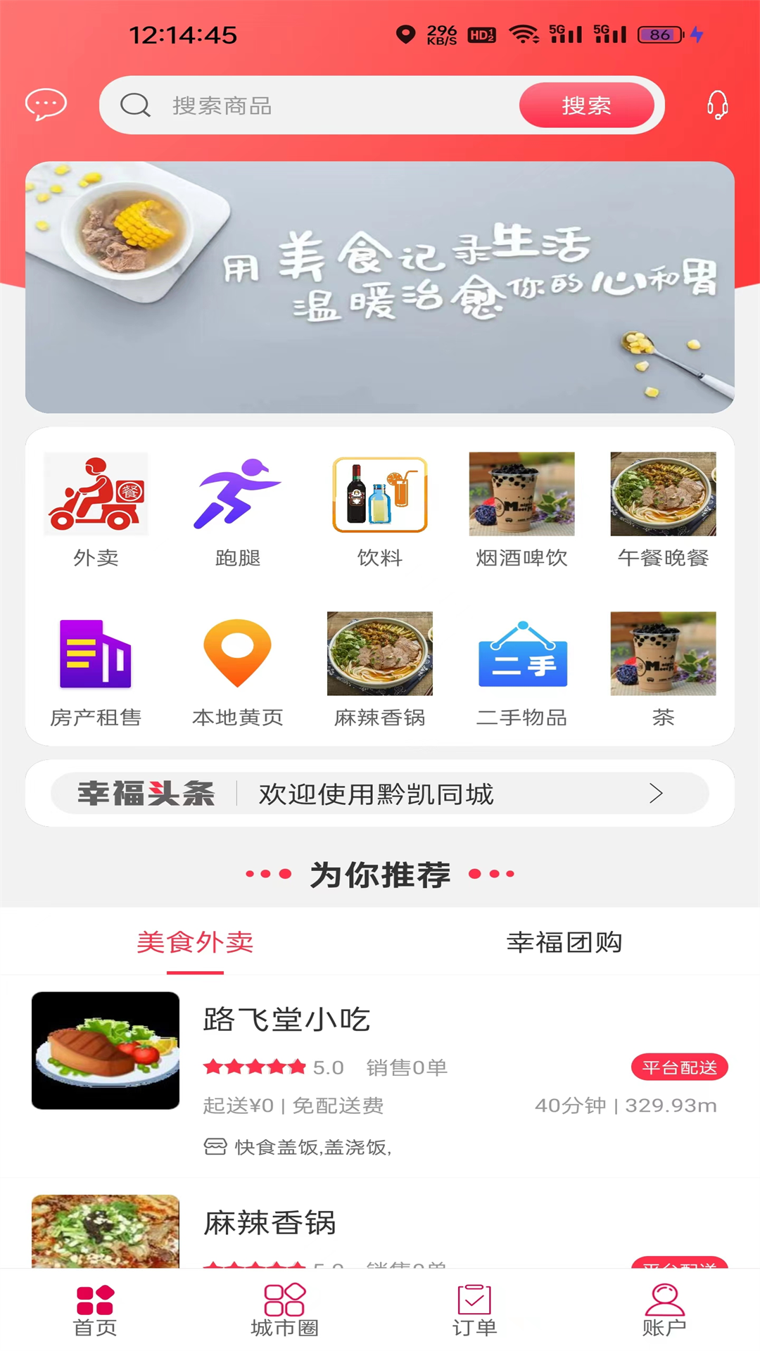 黔凯同城.png