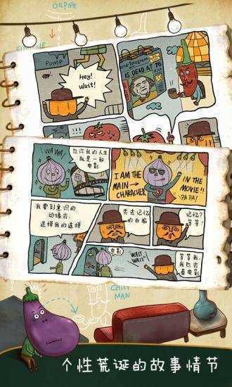 南瓜先生大冒险完整版.jpg