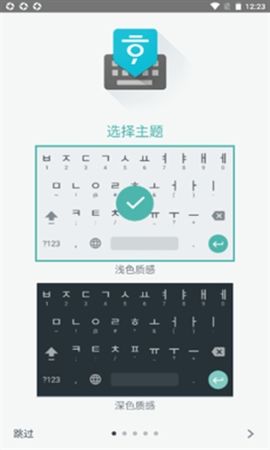 韩语输入法手机版(2)