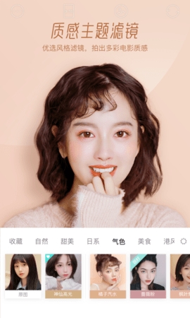 Faceu激萌去广告版(4)