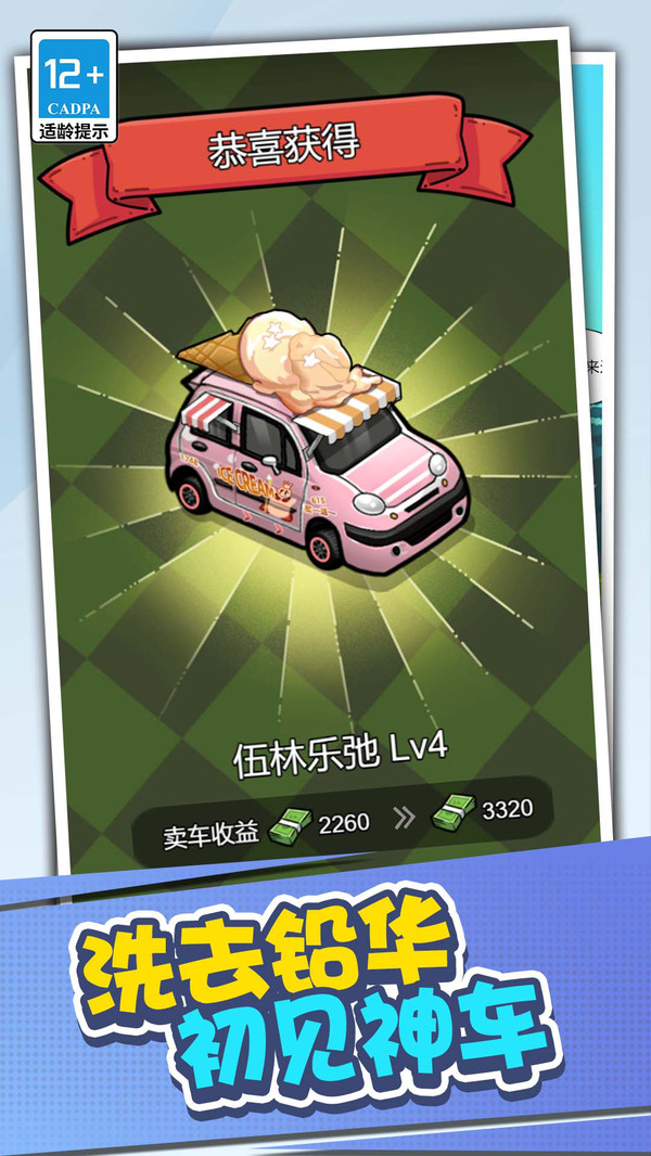 店长养成记(2)
