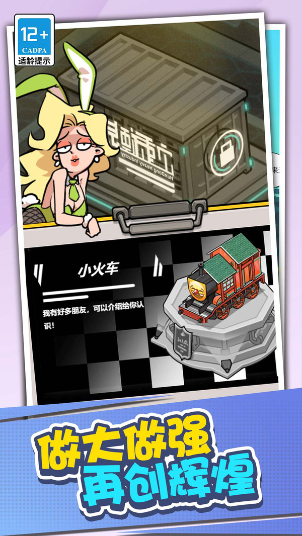 店长养成记(1)