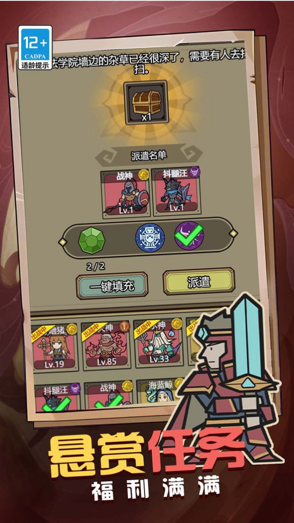 魔王之境(1)