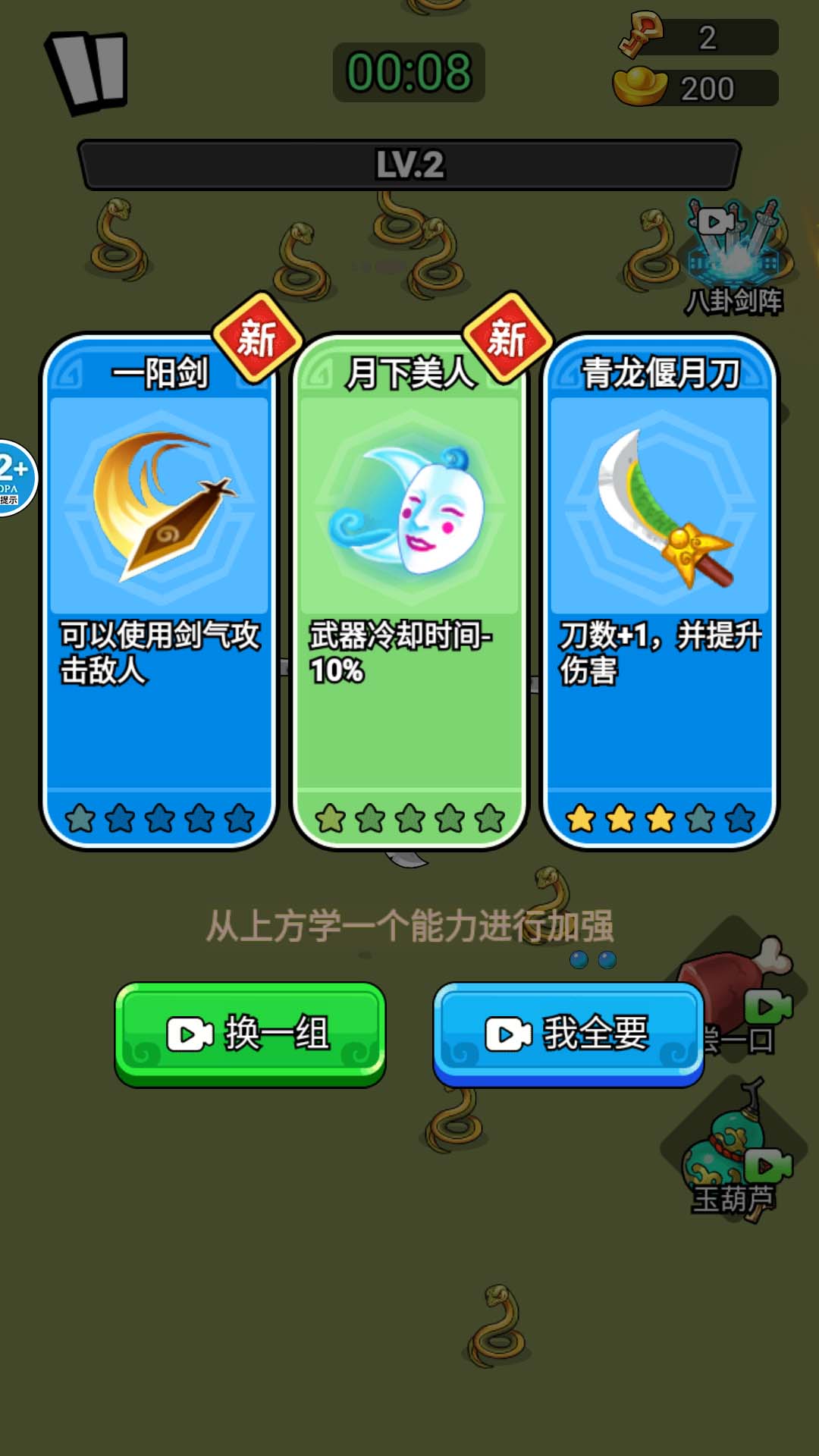 三国转刀大师(4)