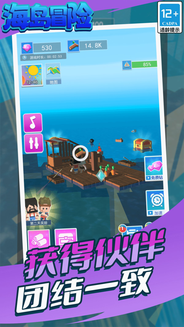 海岛冒险(1)