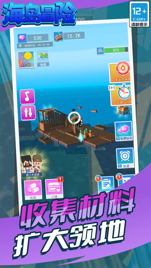 海岛冒险(2)