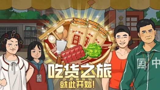 我的煎饼摊摆摊卖煎饼果子(2)