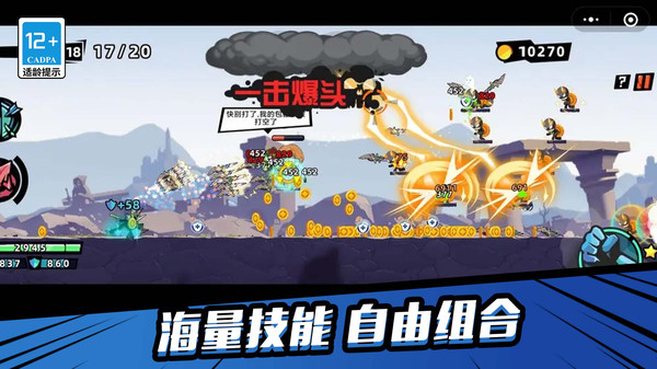 终极传说(1)