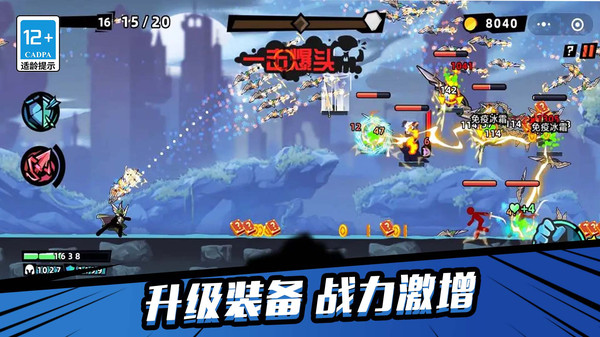 终极传说(2)