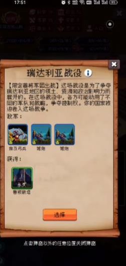 帝国重生模拟器(2)