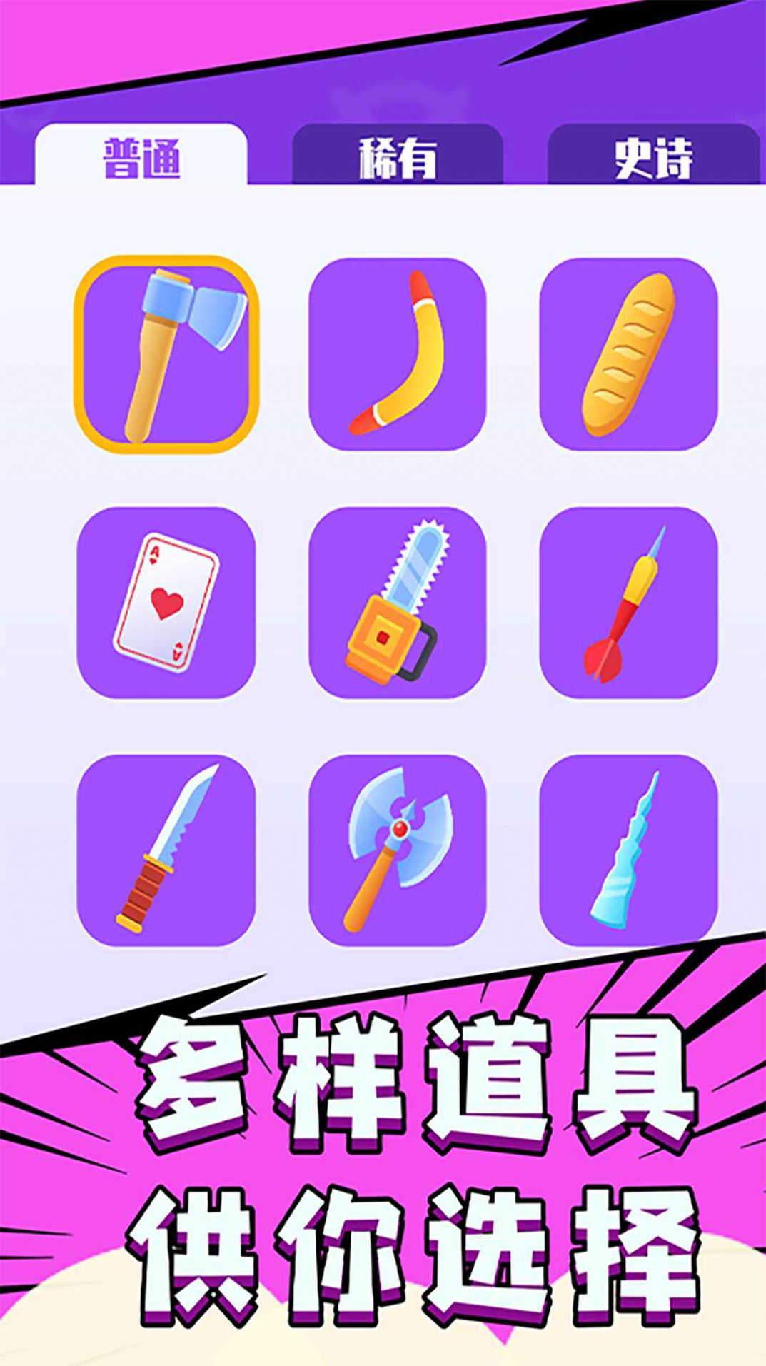 城市忍者枪战(2)