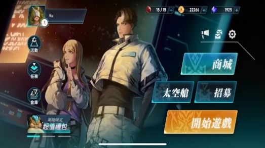 神悟之行(2)