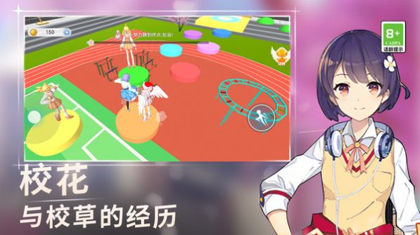 高校女生跑酷3D(1)