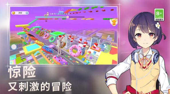 高校女生跑酷3D(3)
