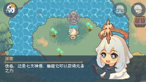 像素原神完整版(1)
