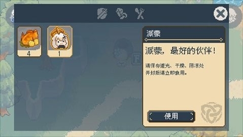 像素原神完整版(2)