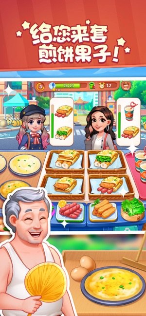 美食小当家无限钻石(3)
