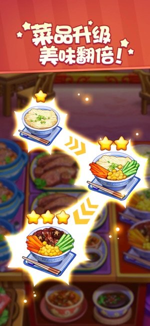 美食小当家无限钻石(2)