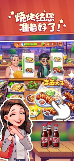 美食小当家无限钻石(1)