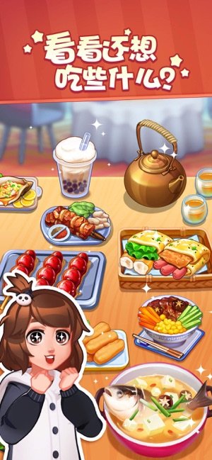 美食小当家无限钻石(4)