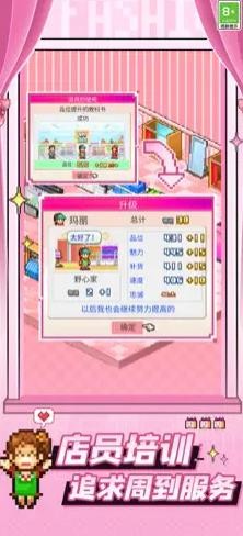 时尚洋品店物语内置菜单(2)