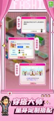 时尚洋品店物语内置菜单.jpg