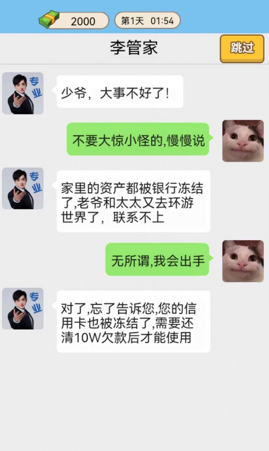 豪门少年历险记免广告(1)