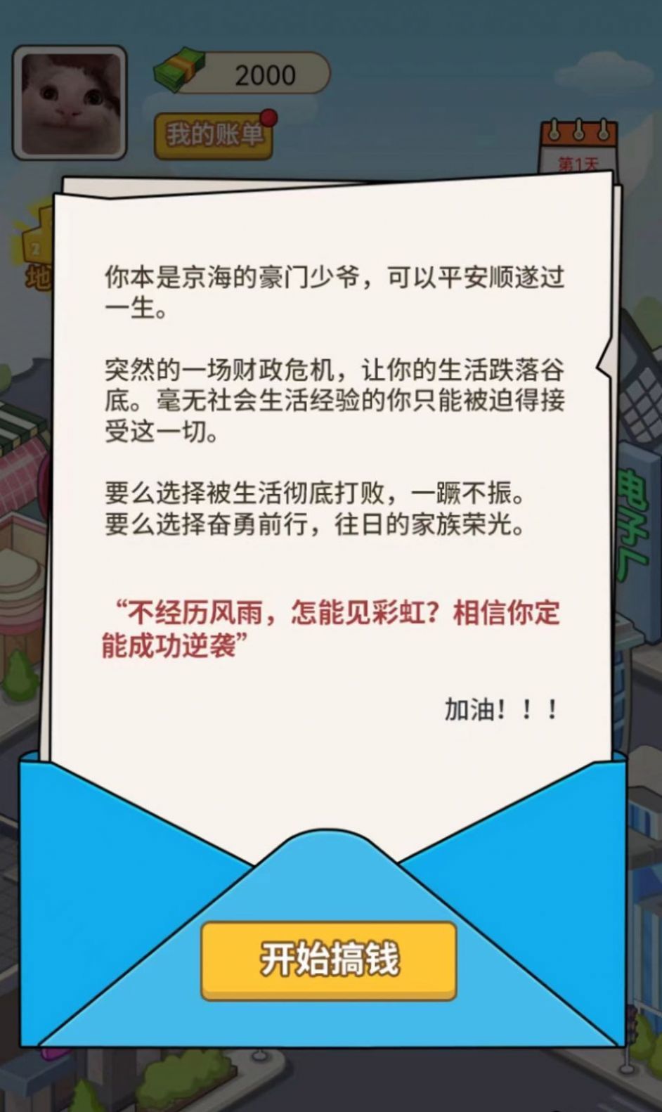 豪门少年历险记免广告(2)