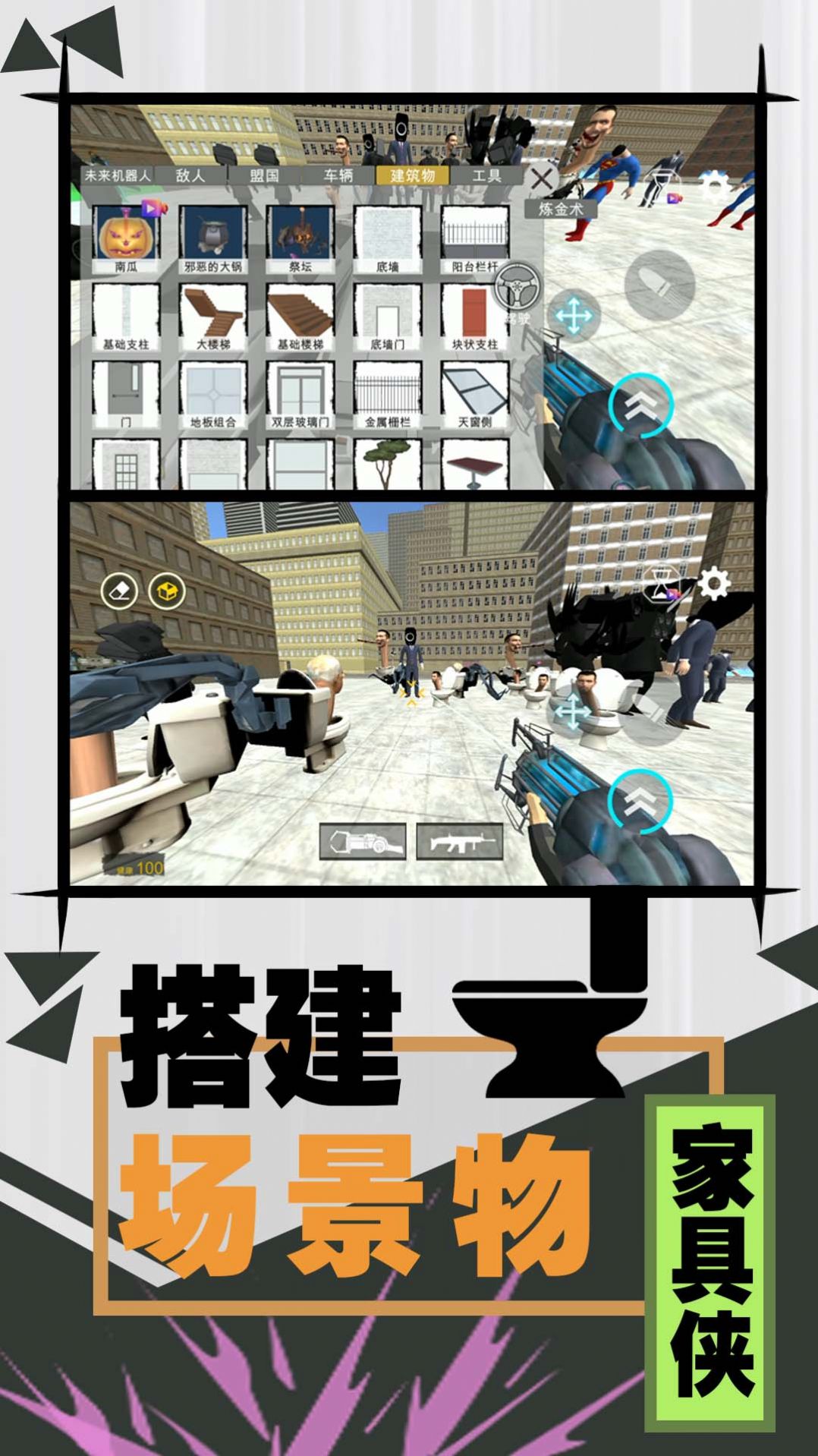 激斗马桶人(2)