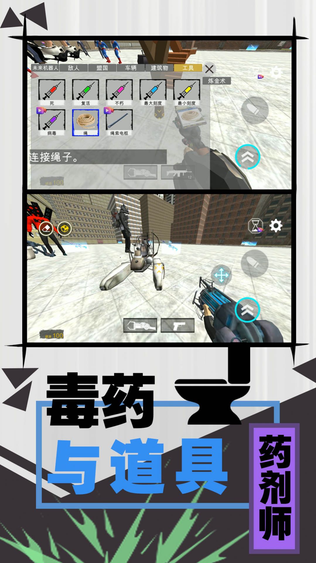 激斗马桶人(1)