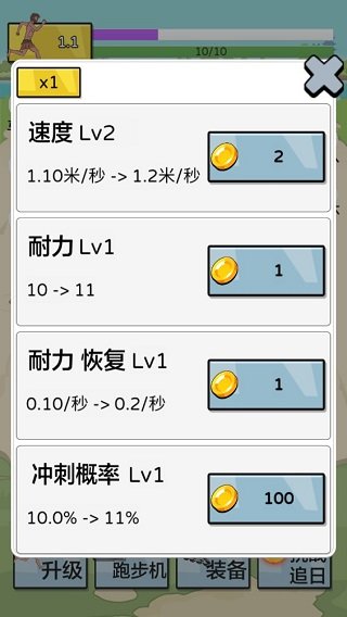 夸父追日金币不减反增(1)