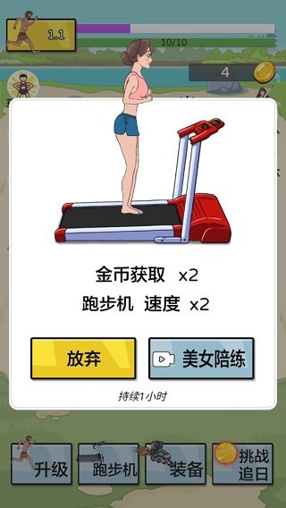 夸父追日金币不减反增(3)